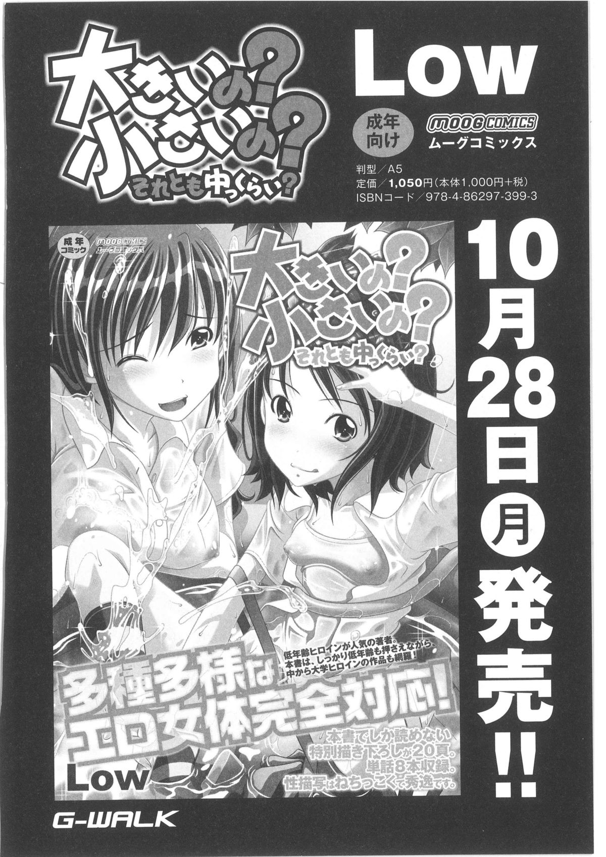 月刊QooPA2013-10