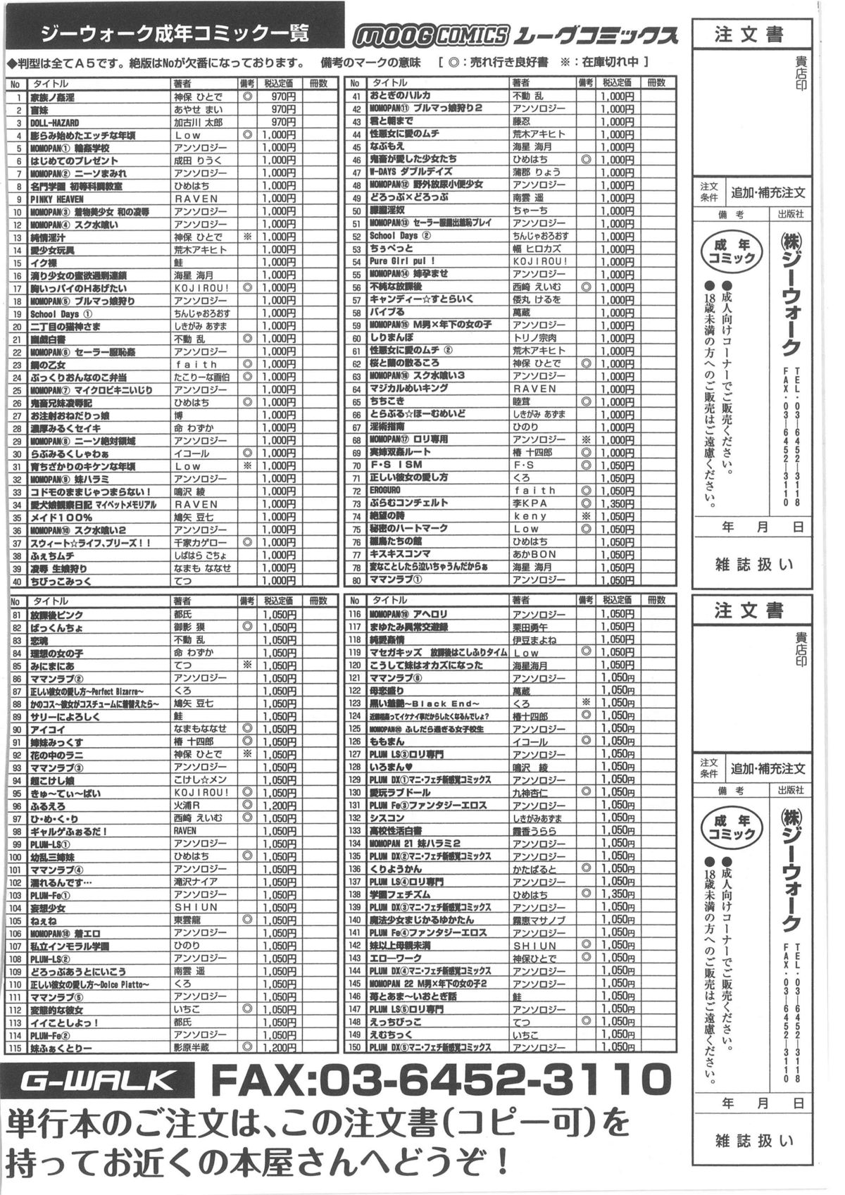 月刊QooPA2013-10