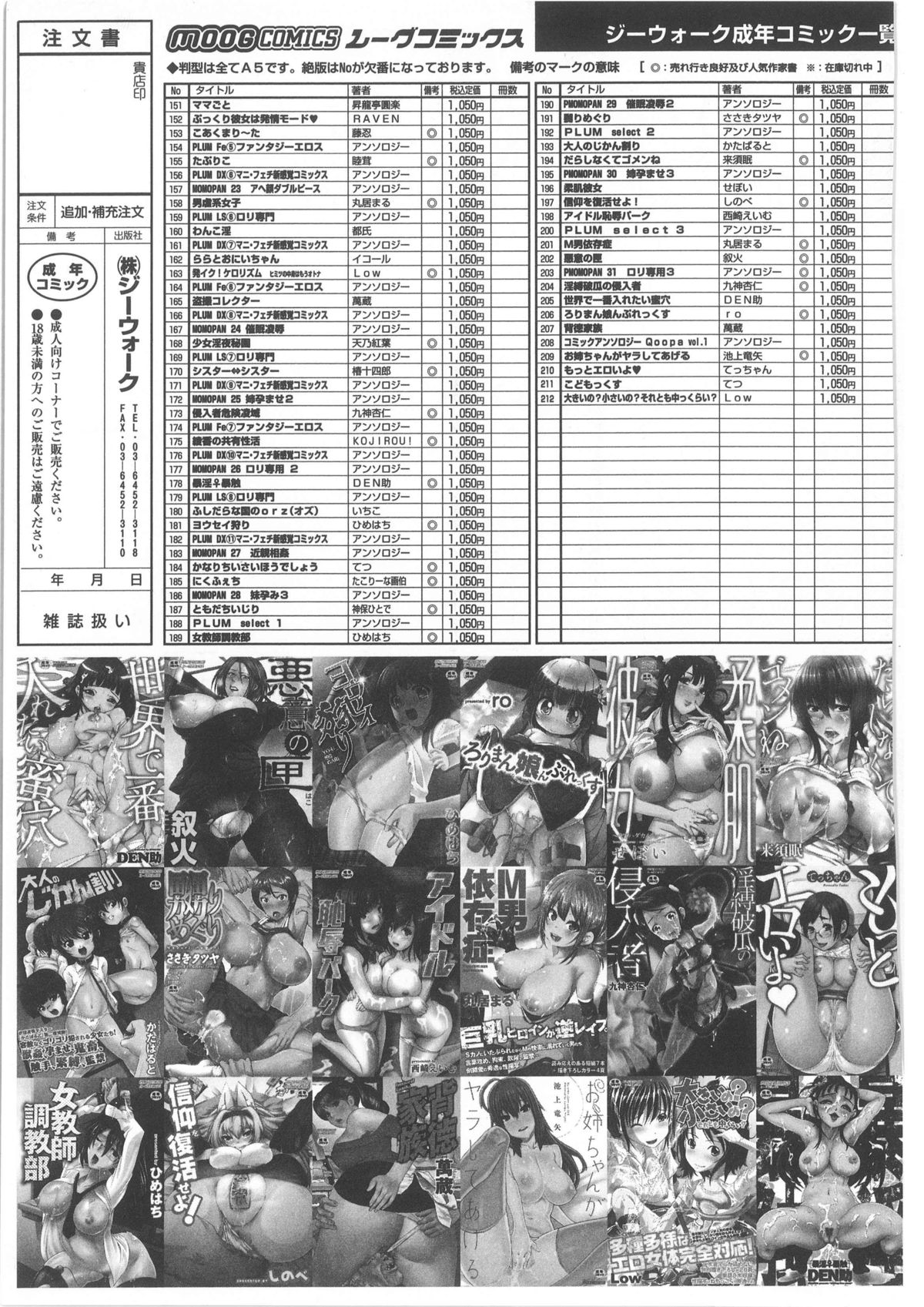 月刊QooPA2013-10