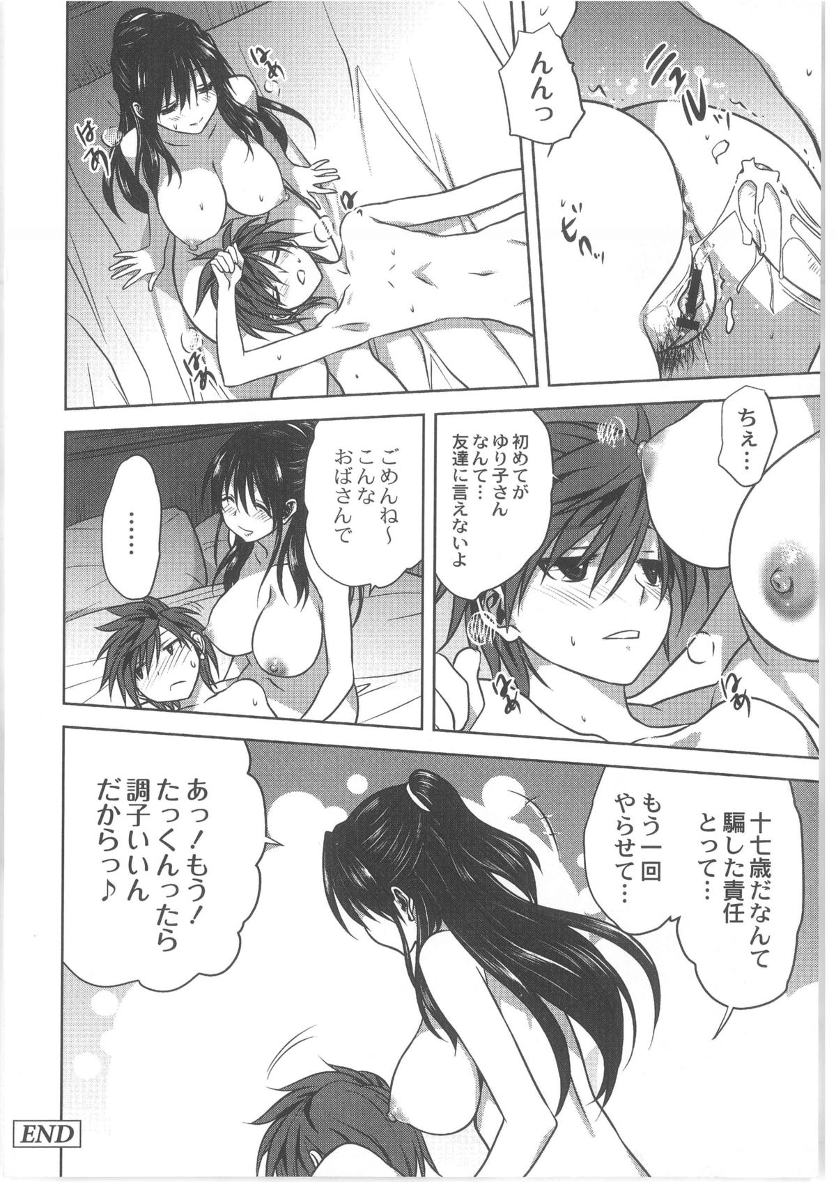 月刊QooPA2013-10