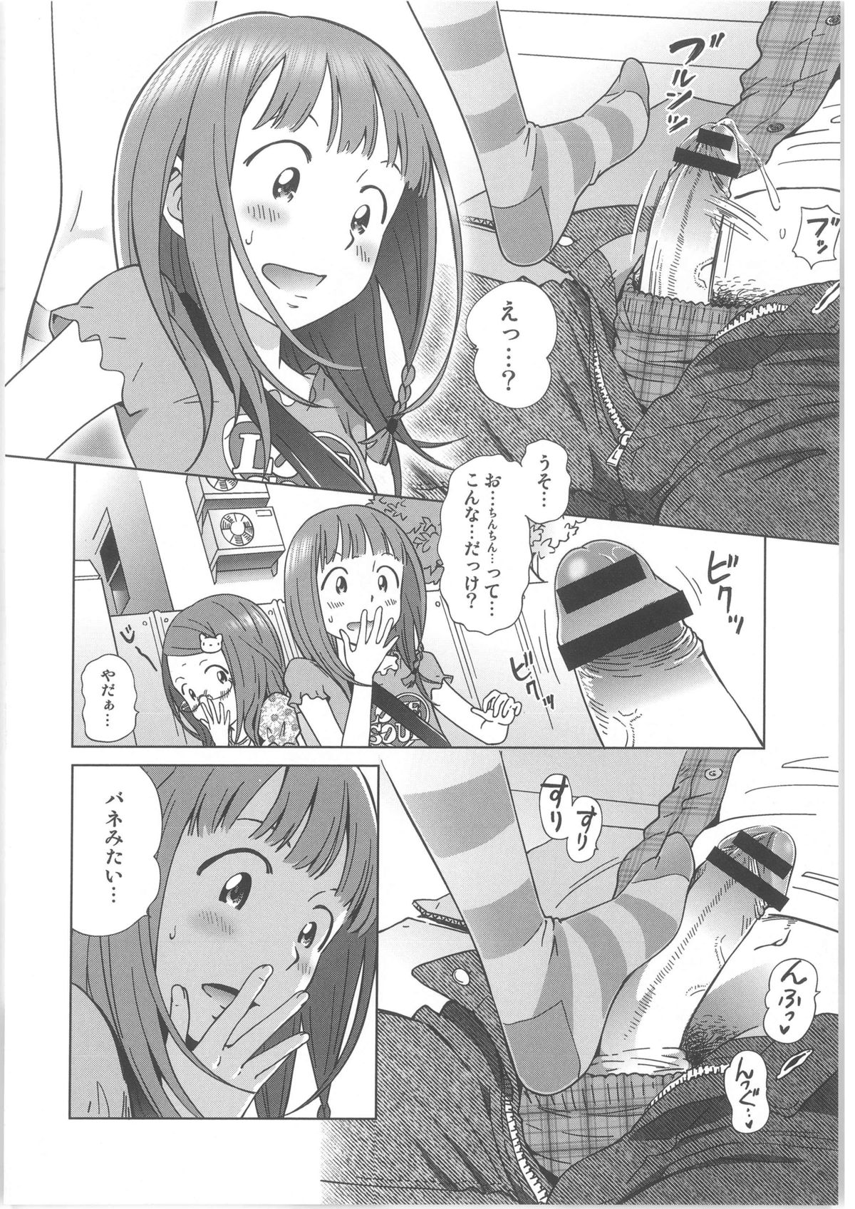 月刊QooPA2013-10