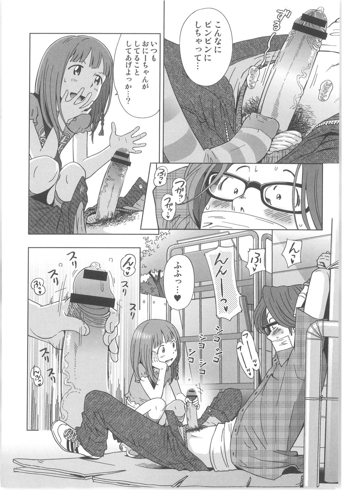 月刊QooPA2013-10