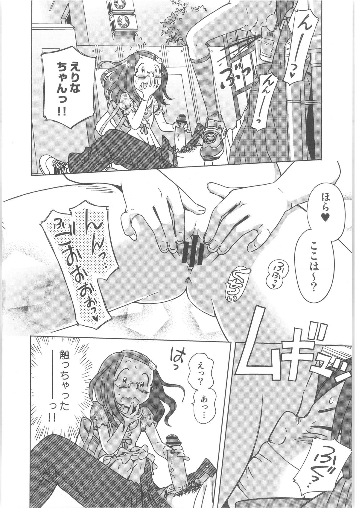 月刊QooPA2013-10