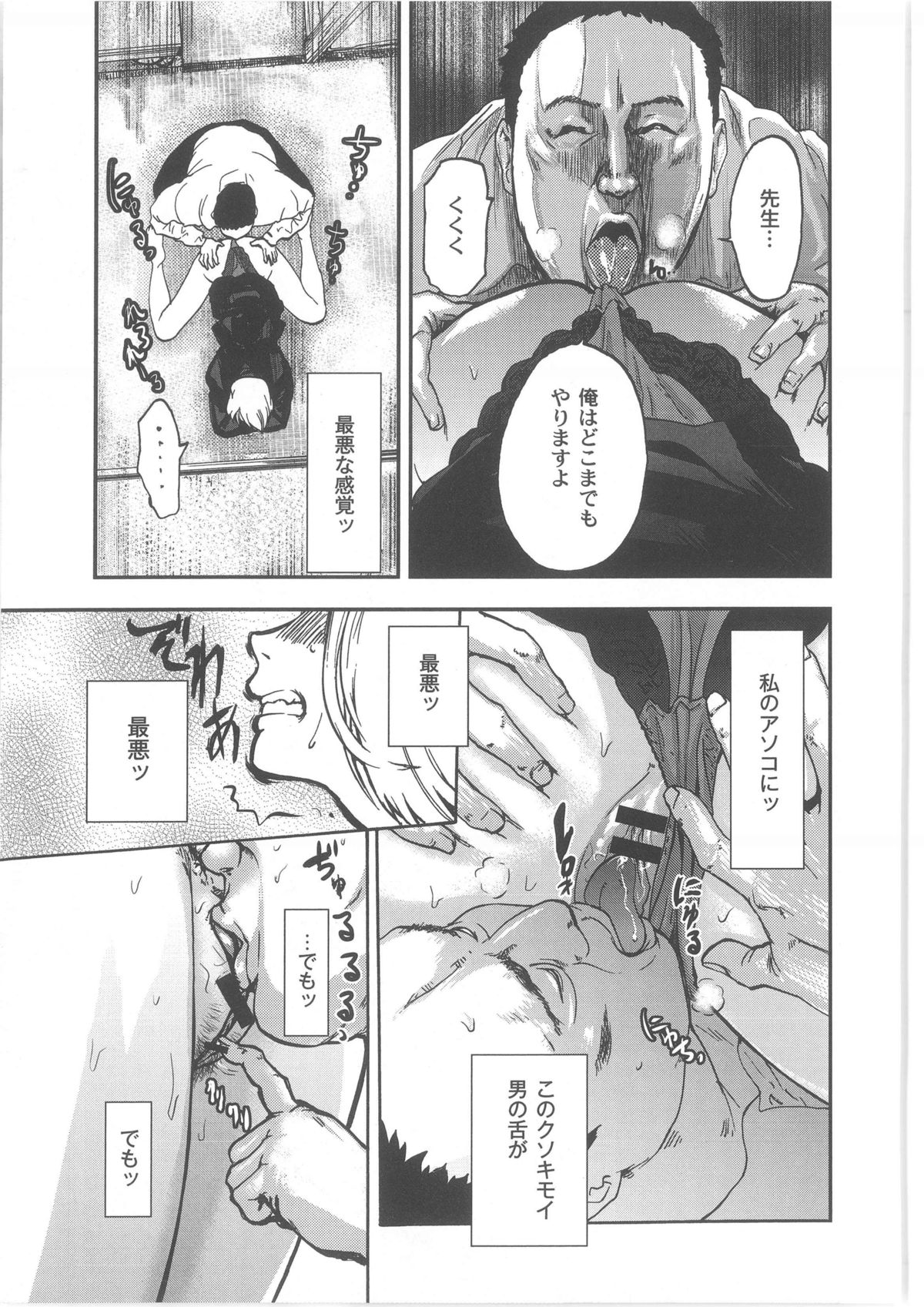 月刊QooPA2013-10