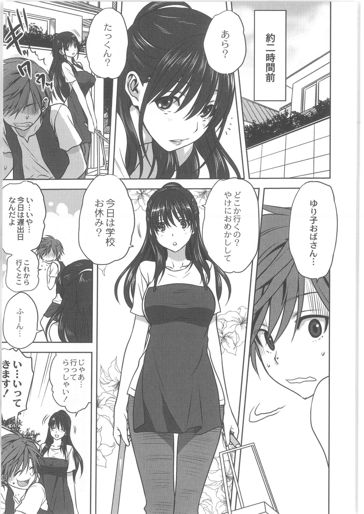 月刊QooPA2013-10