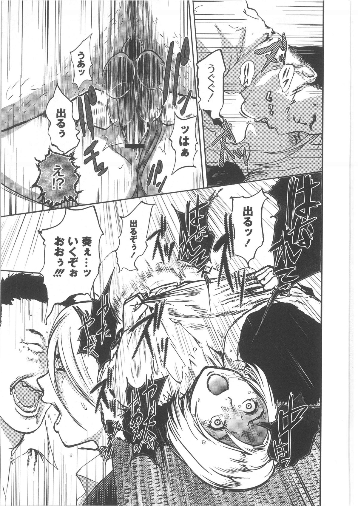 月刊QooPA2013-10