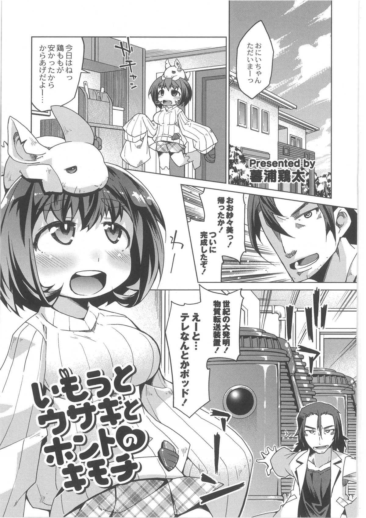 月刊QooPA2013-10