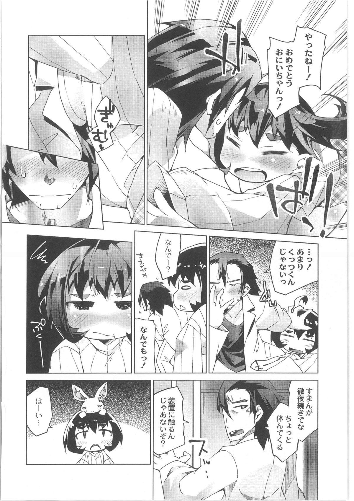 月刊QooPA2013-10