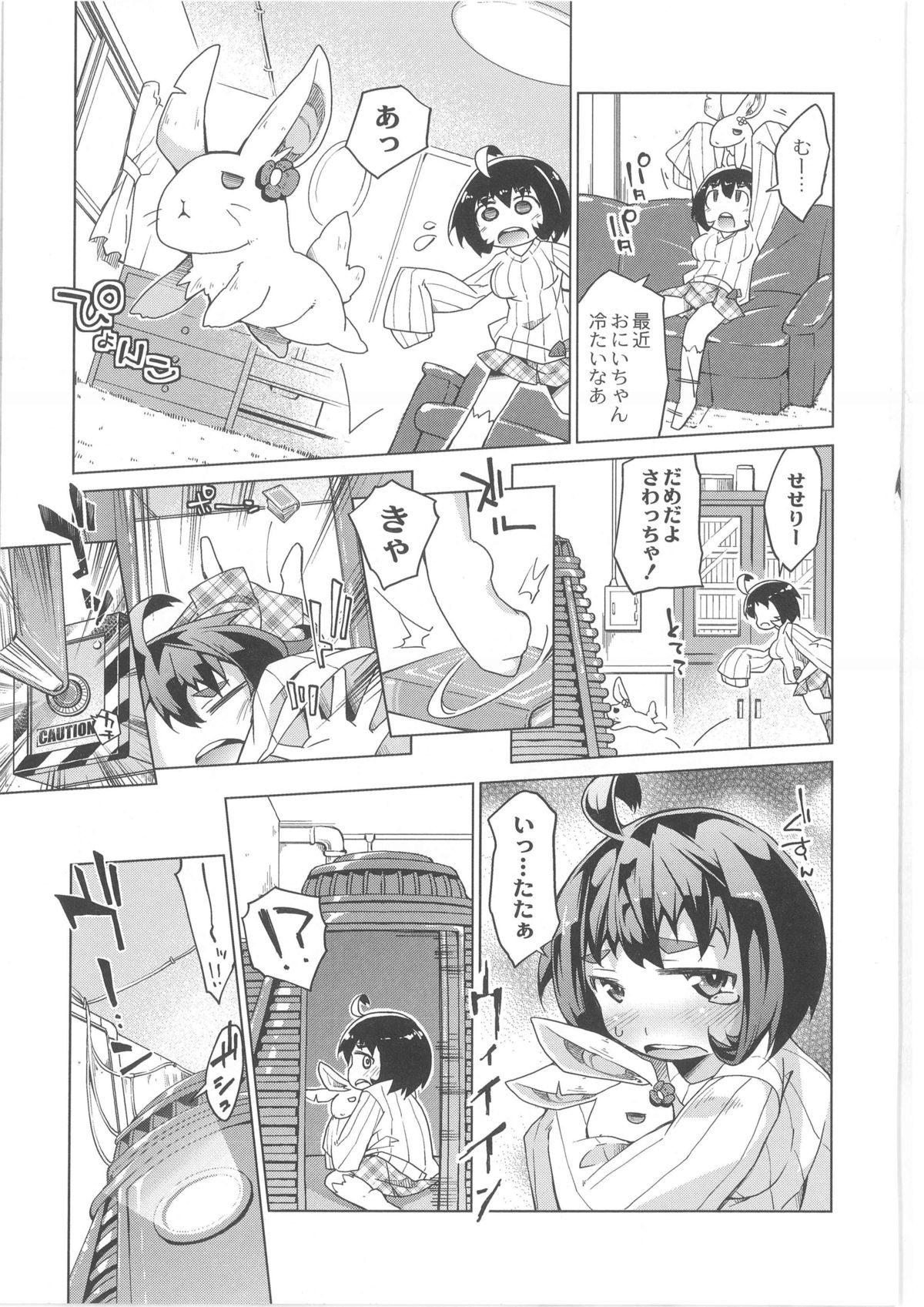 月刊QooPA2013-10