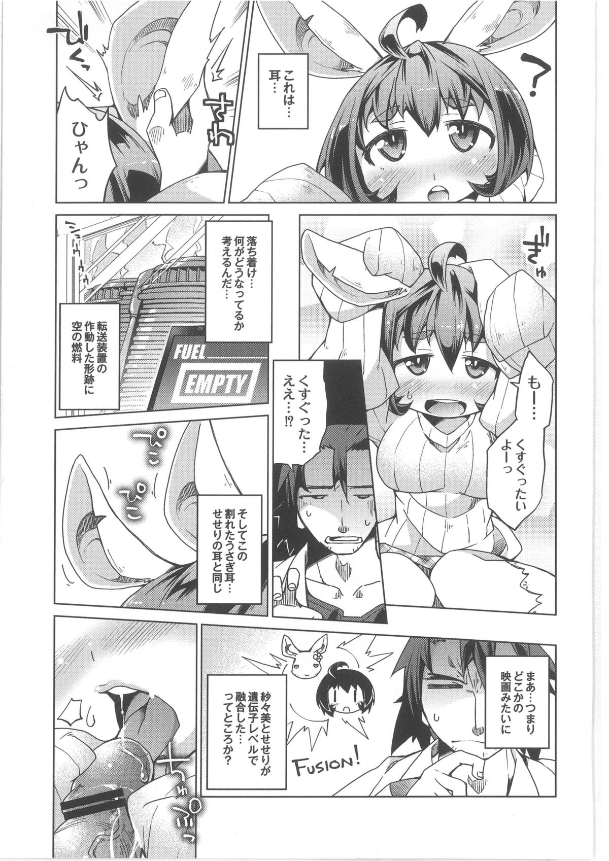 月刊QooPA2013-10