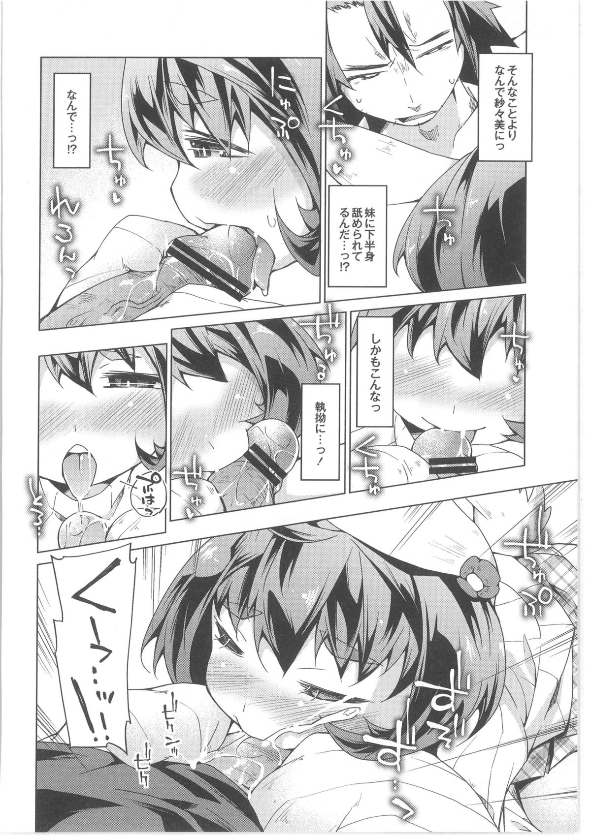 月刊QooPA2013-10