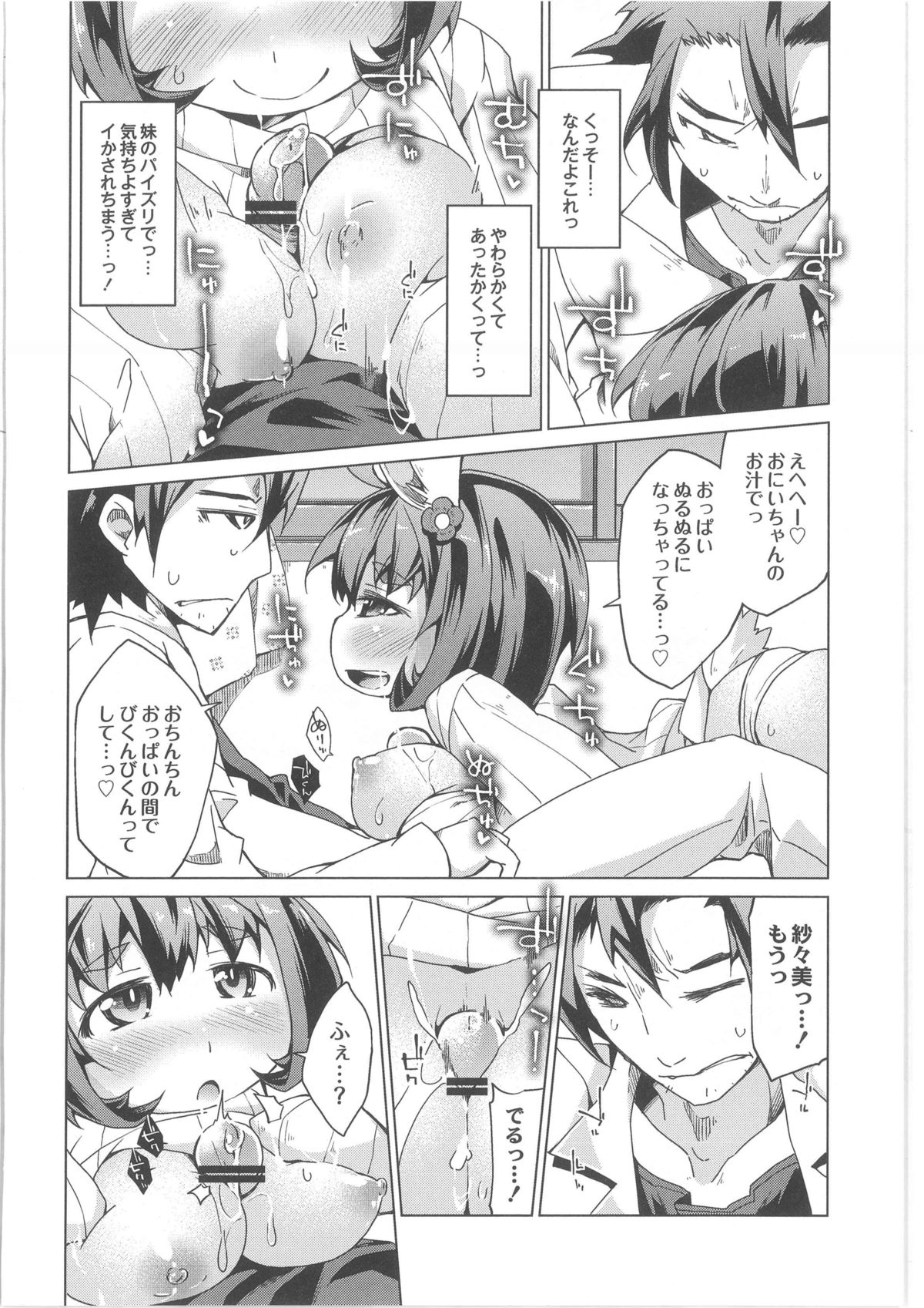 月刊QooPA2013-10