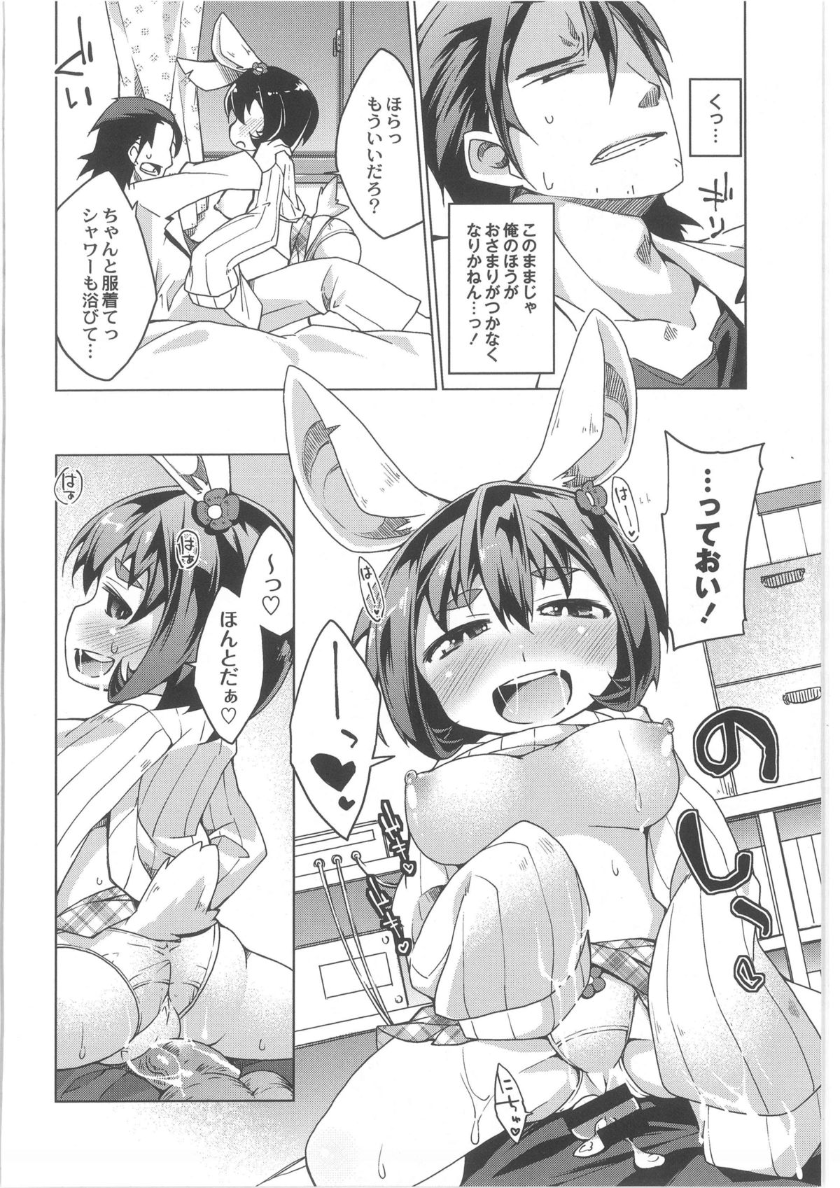 月刊QooPA2013-10