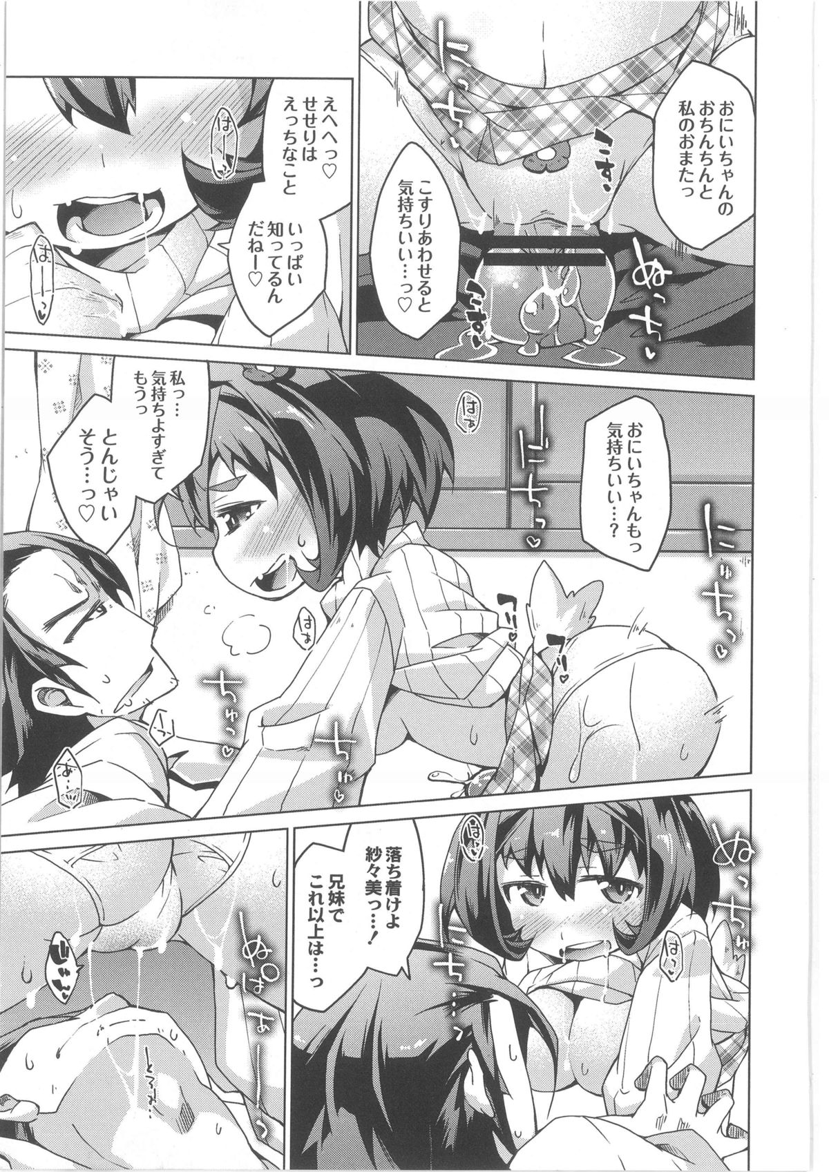 月刊QooPA2013-10