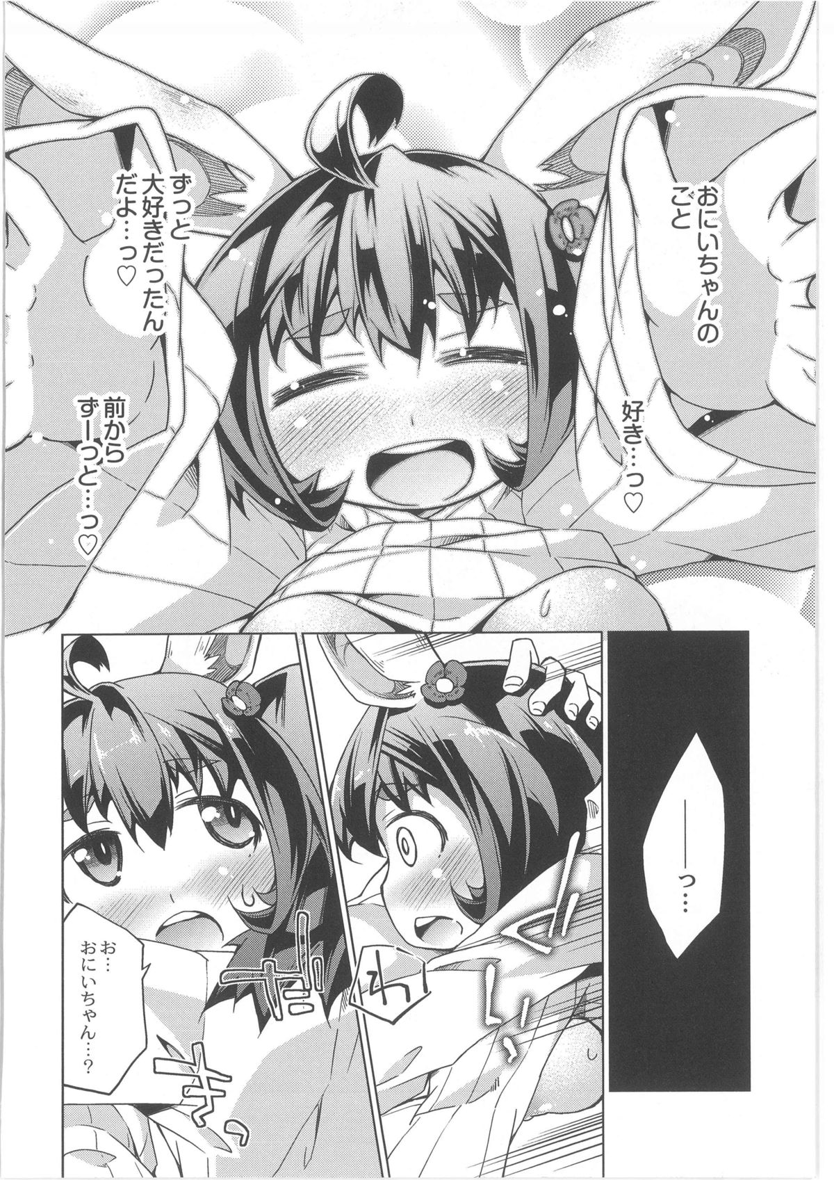月刊QooPA2013-10