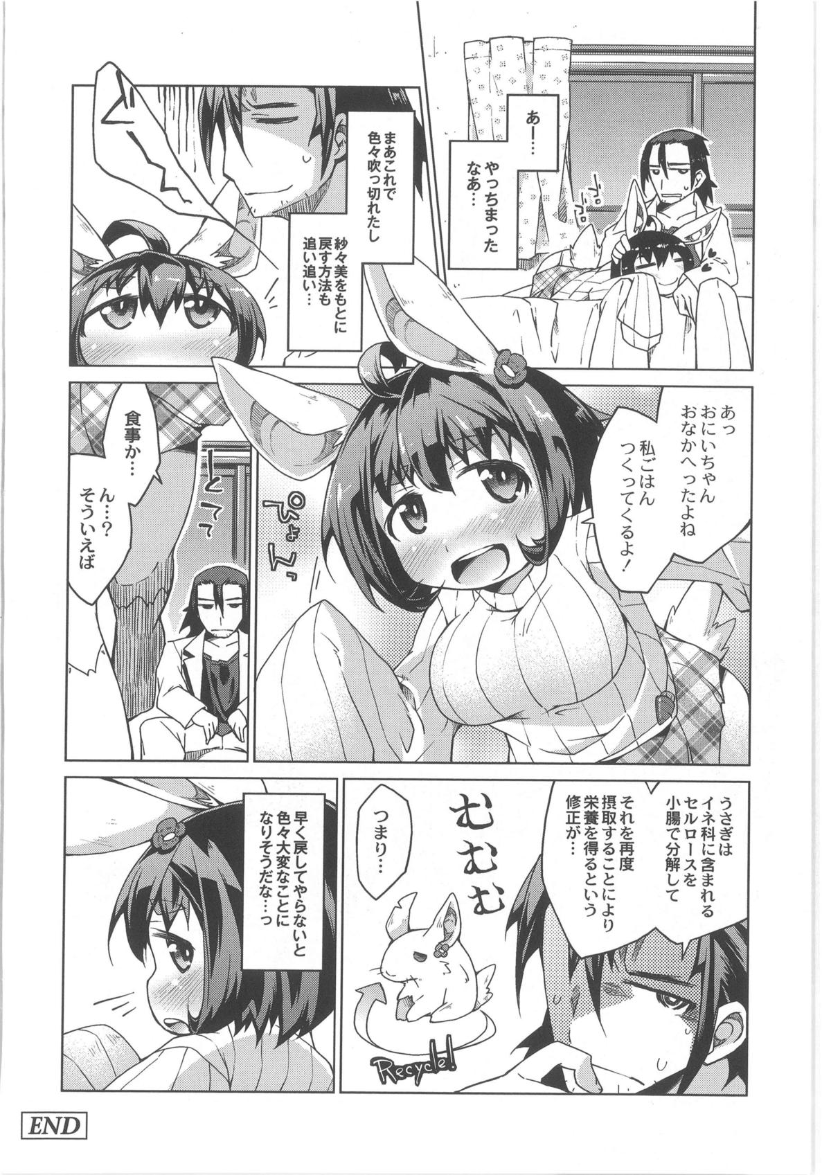 月刊QooPA2013-10