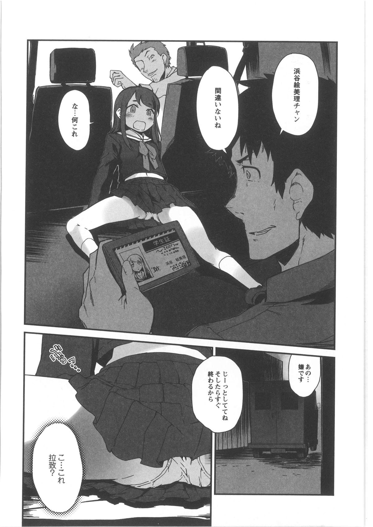 月刊QooPA2013-10