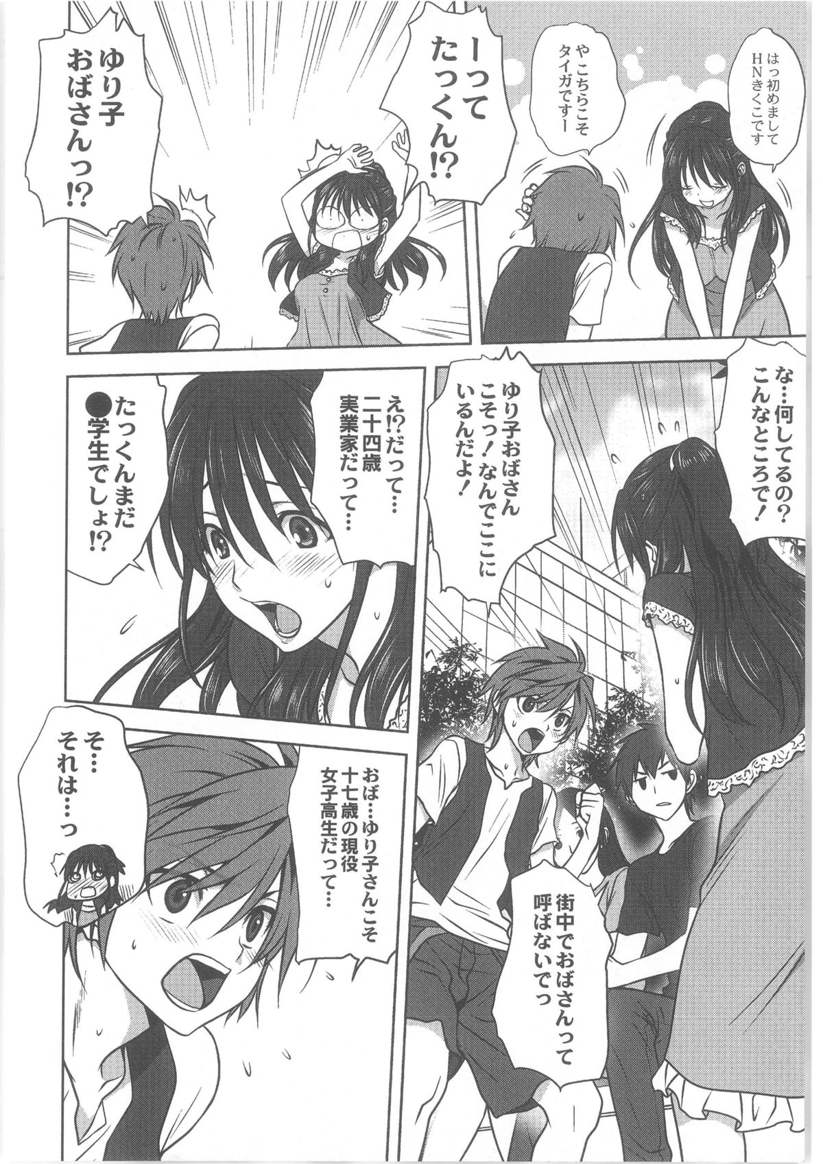 月刊QooPA2013-10