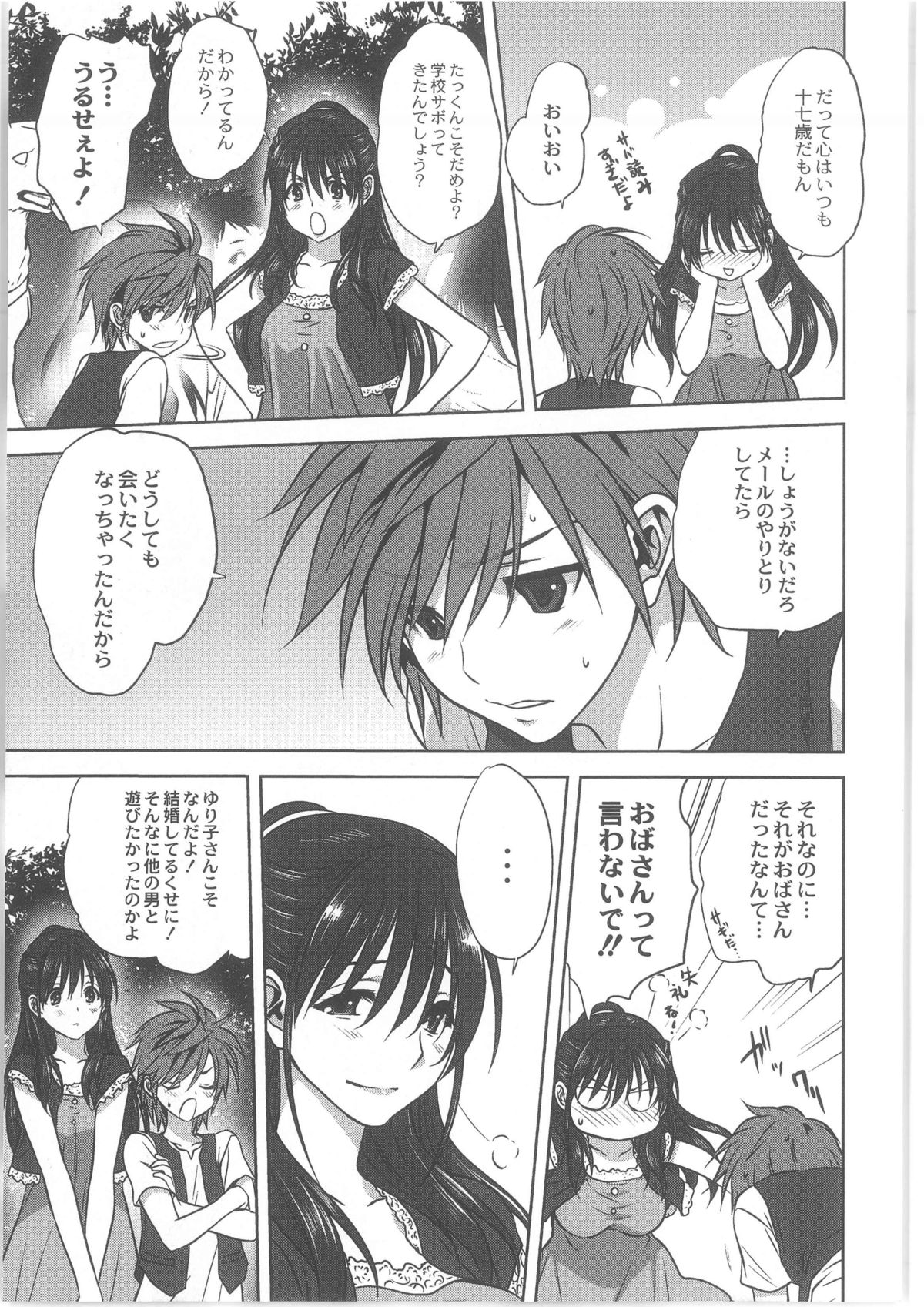 月刊QooPA2013-10