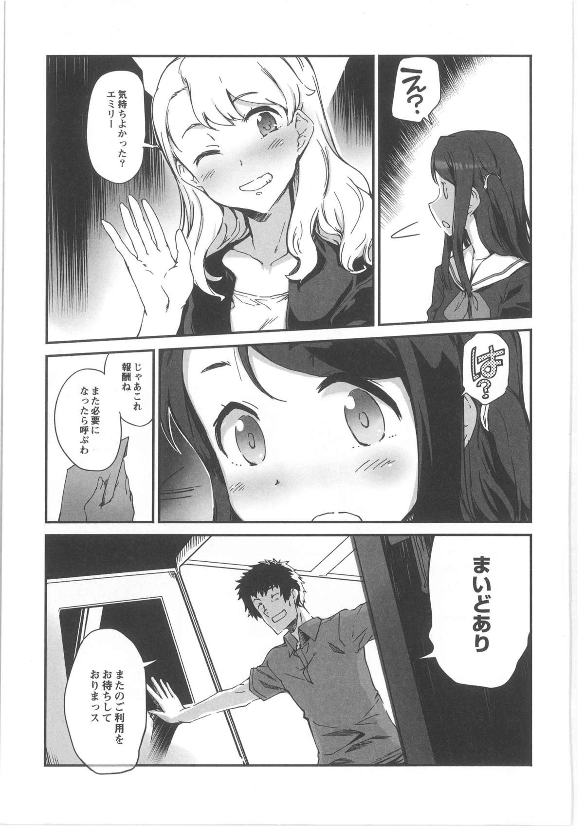 月刊QooPA2013-10