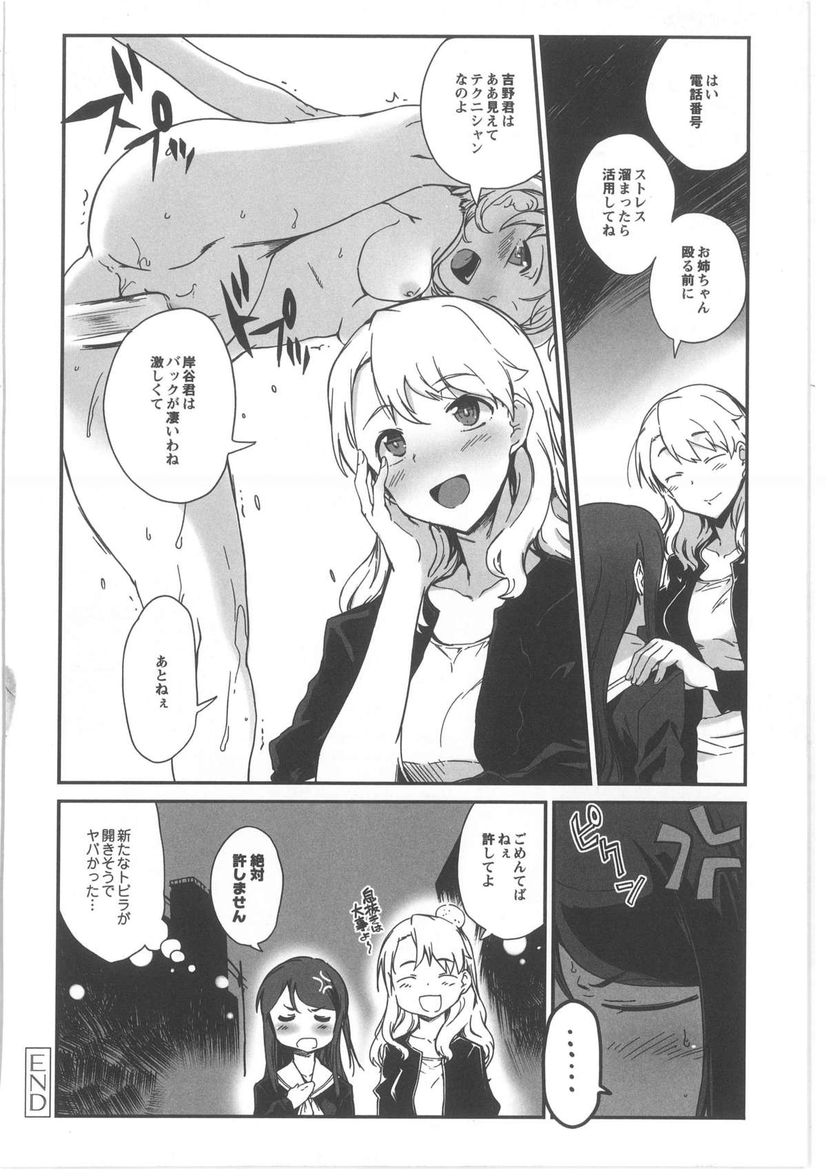 月刊QooPA2013-10