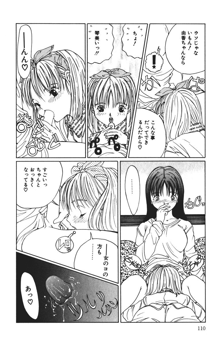 MOMOの種