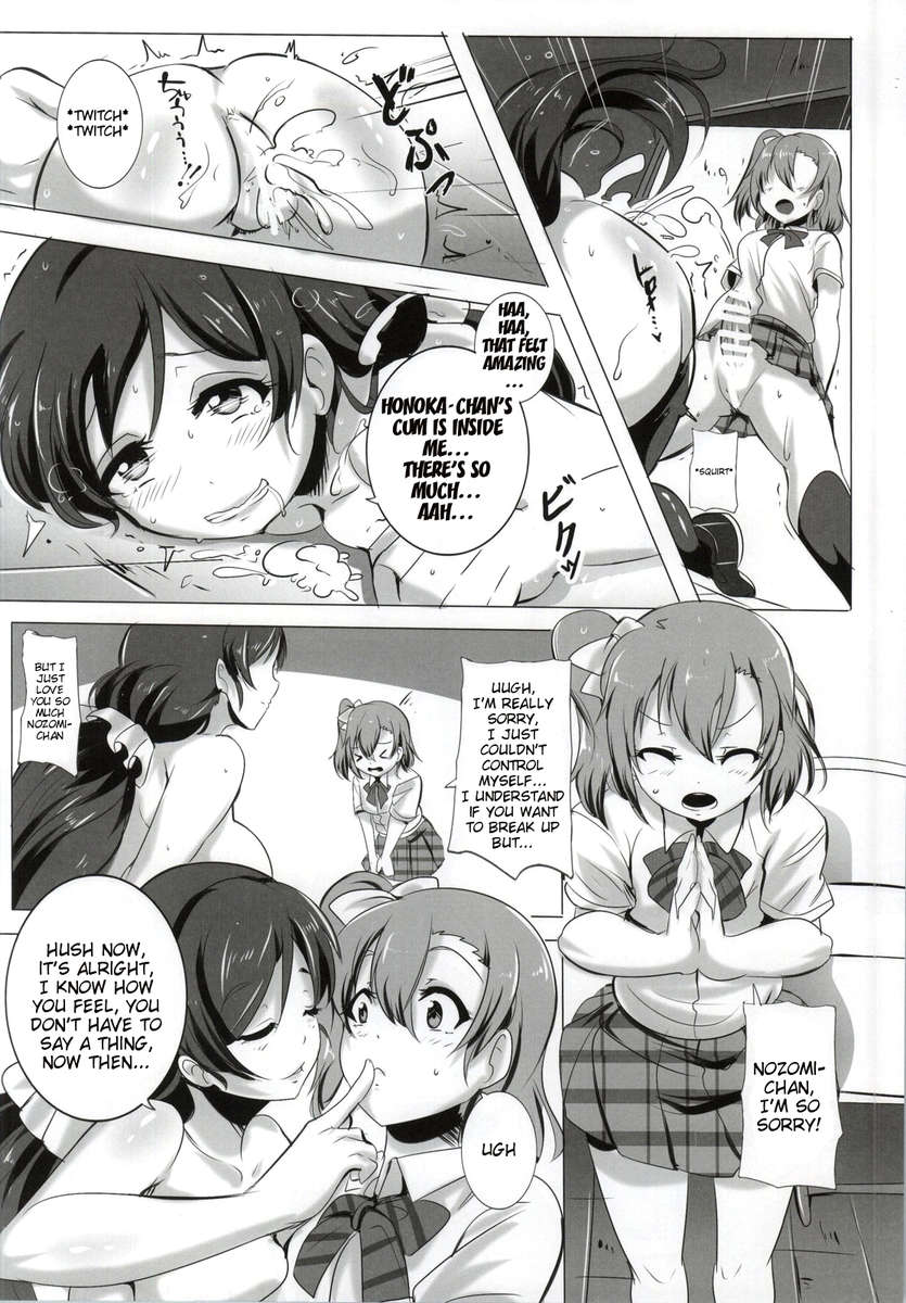 ほのかとのぞみの性生活