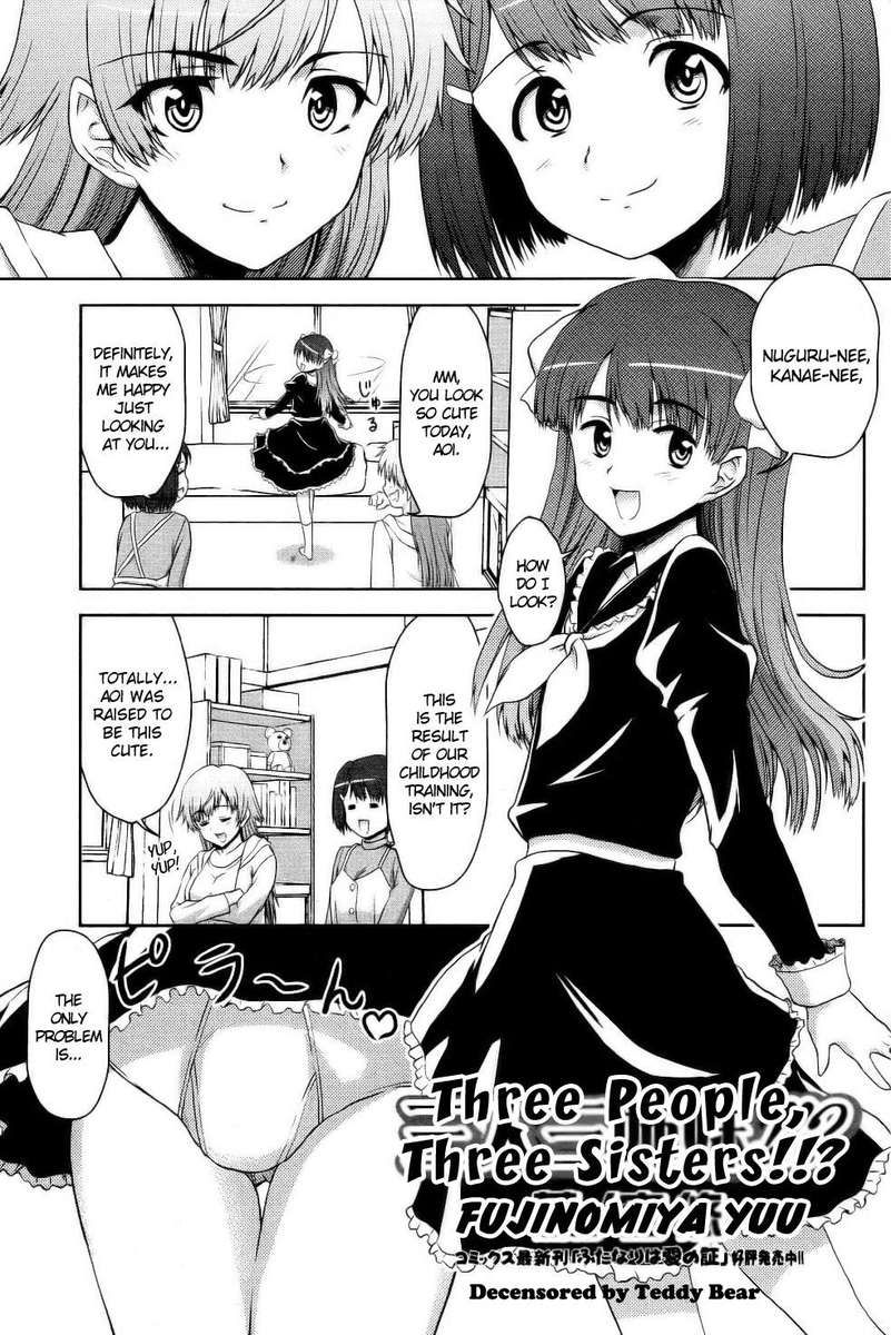 三人三姉妹!!? 三人三姉妹!!?