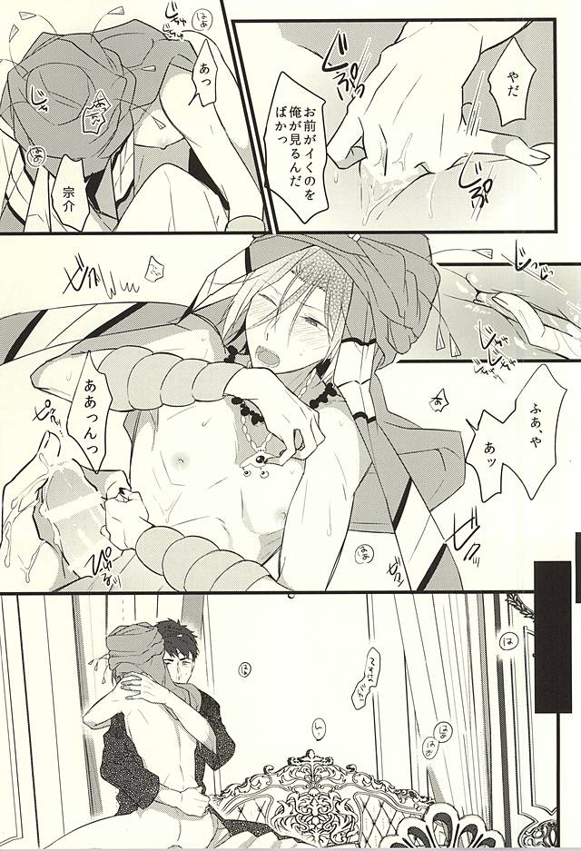 唇の嫉妬