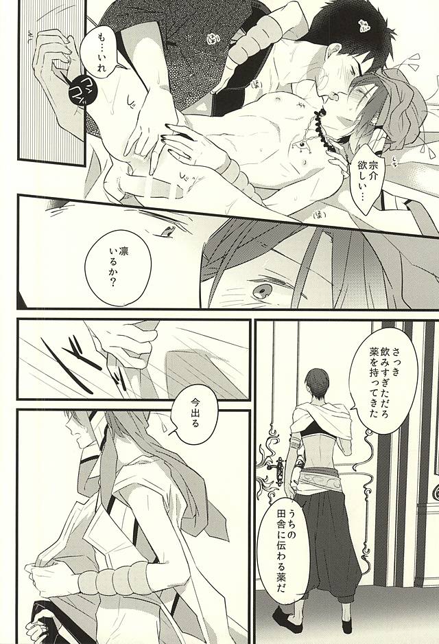唇の嫉妬