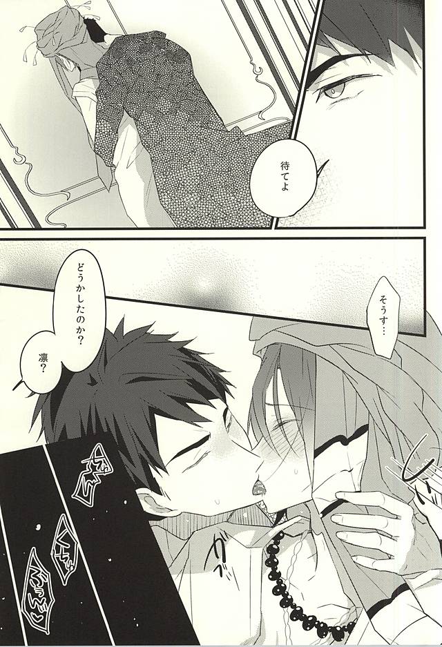 唇の嫉妬