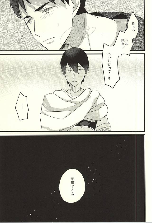唇の嫉妬