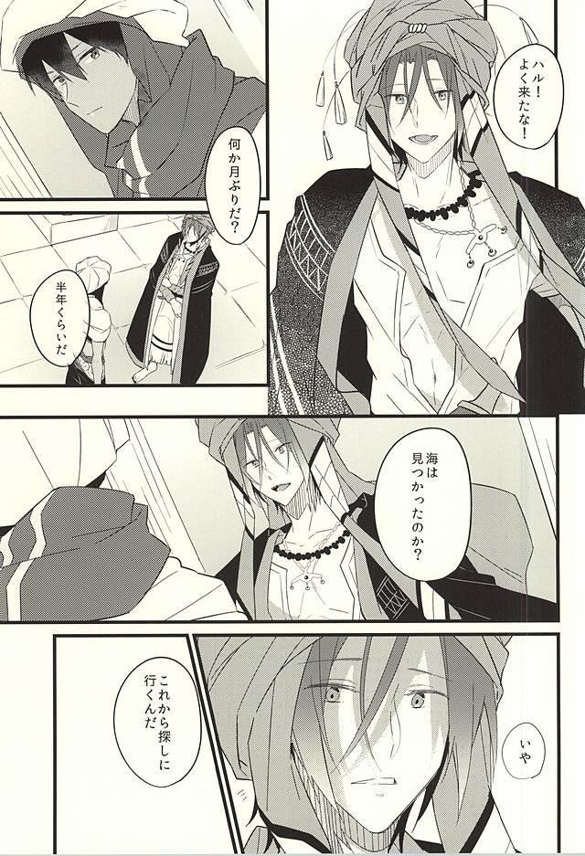 唇の嫉妬
