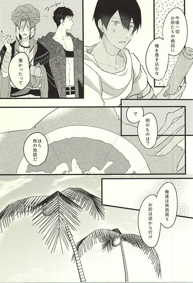 唇の嫉妬
