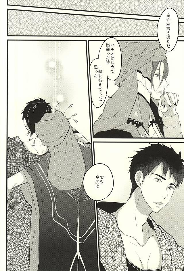 唇の嫉妬