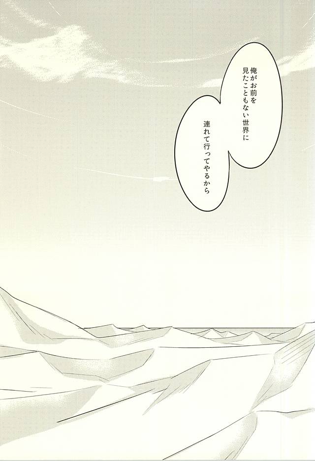 唇の嫉妬