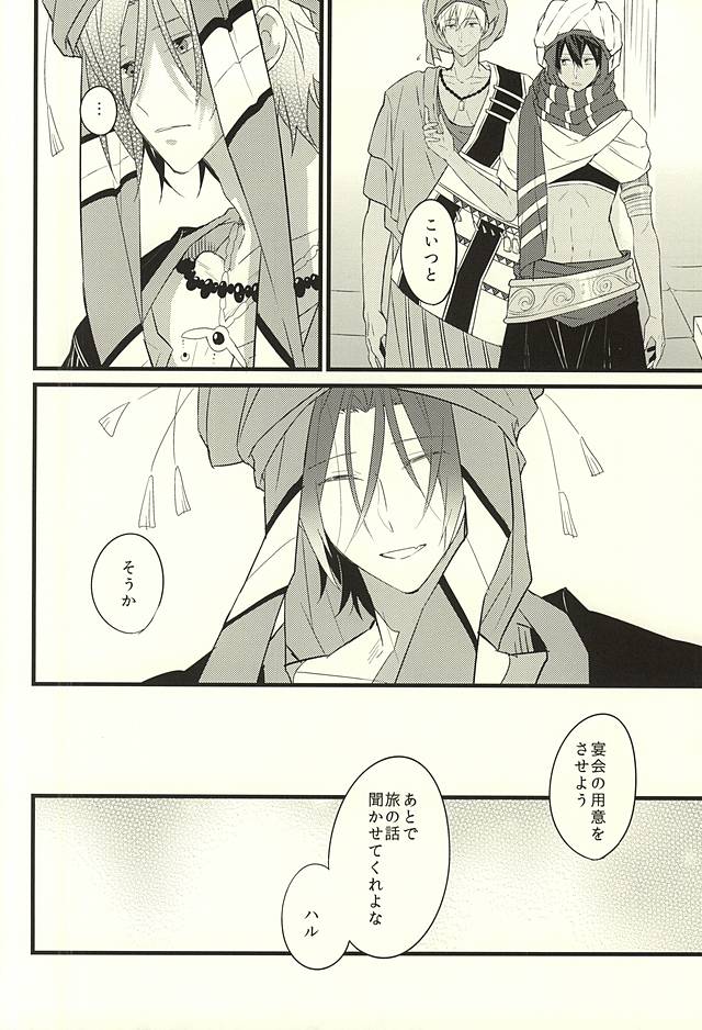 唇の嫉妬