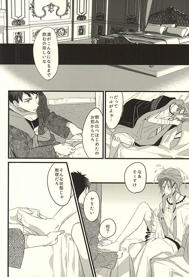 唇の嫉妬