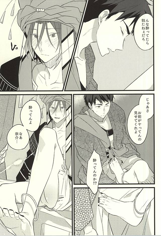 唇の嫉妬