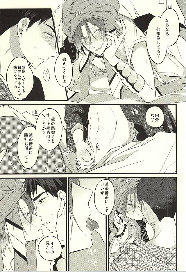 唇の嫉妬