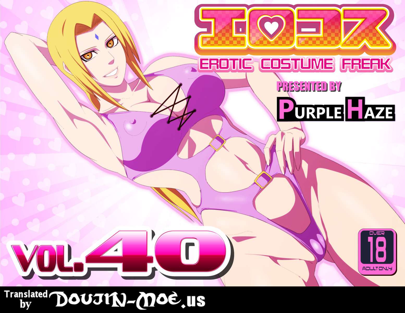 エロ♥コスVol.40 エロ♥コスVol.40