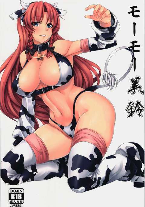 Moo Moo Meiling Moo Moo Meiling