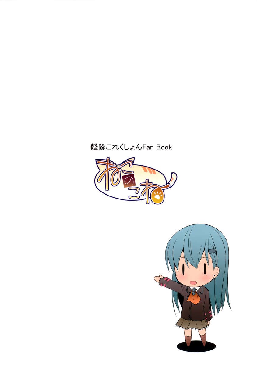 鈴谷レベル99