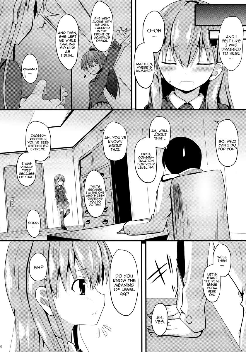 鈴谷レベル99