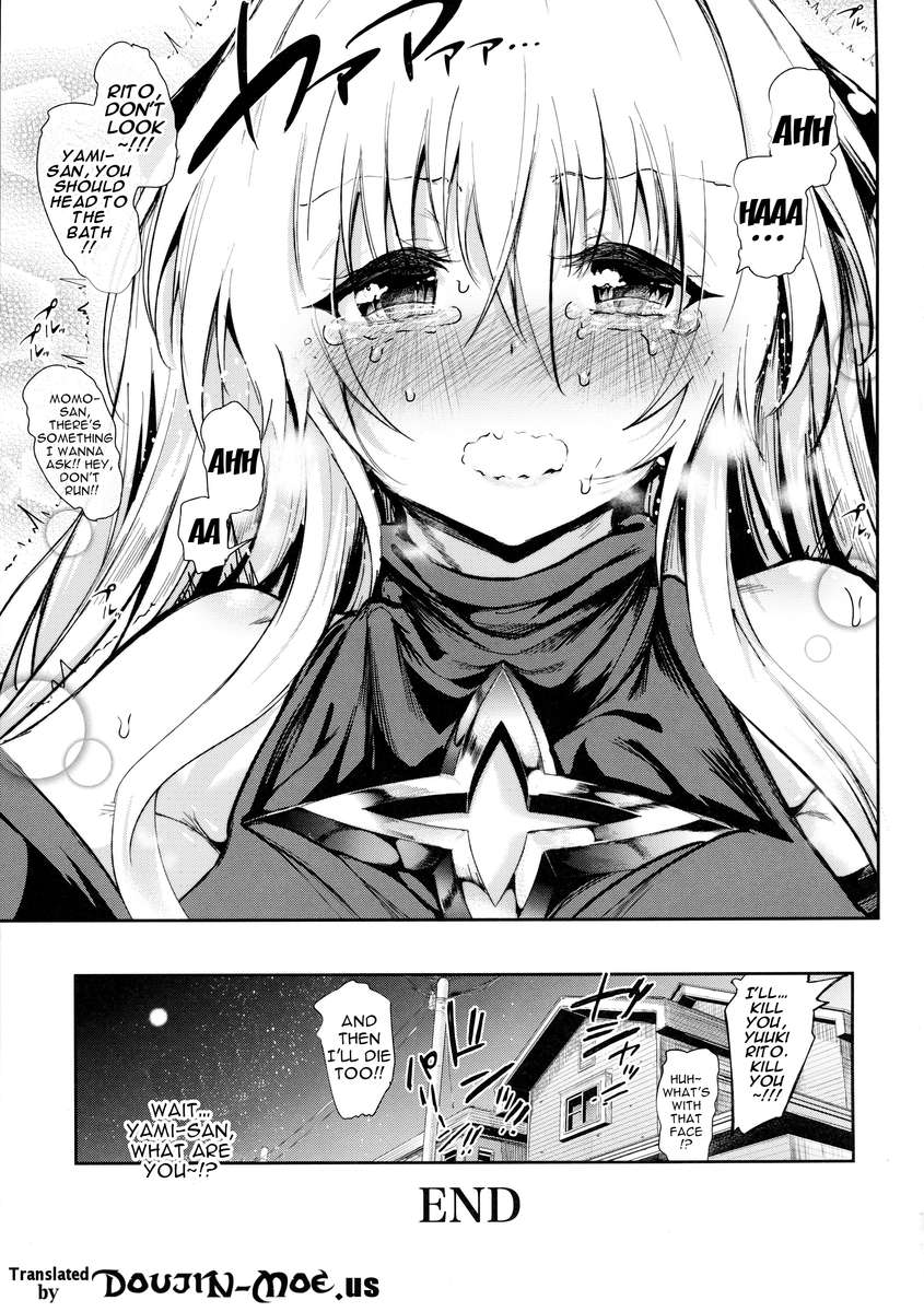闇遊戯を愛することは嘘をつくこと〜甘い夢〜