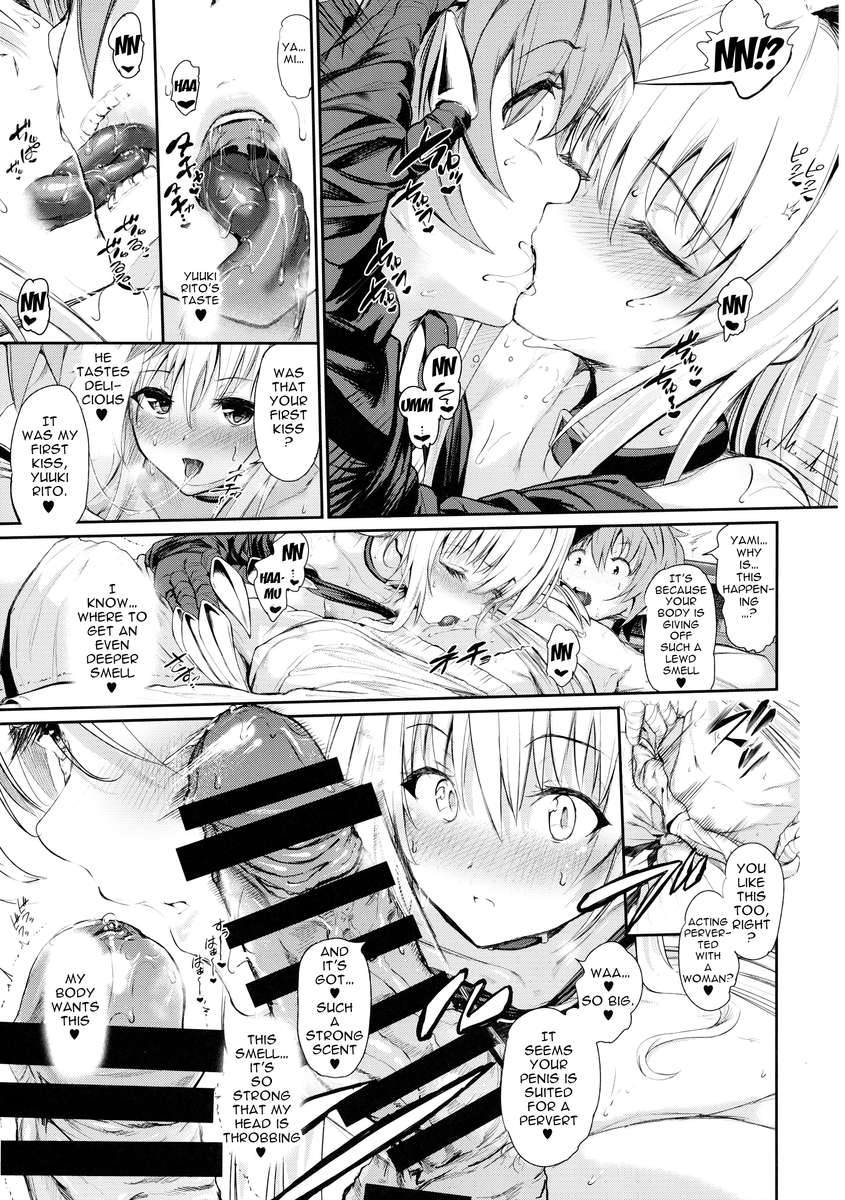 闇遊戯を愛することは嘘をつくこと〜甘い夢〜