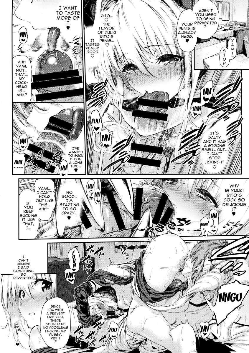 闇遊戯を愛することは嘘をつくこと〜甘い夢〜