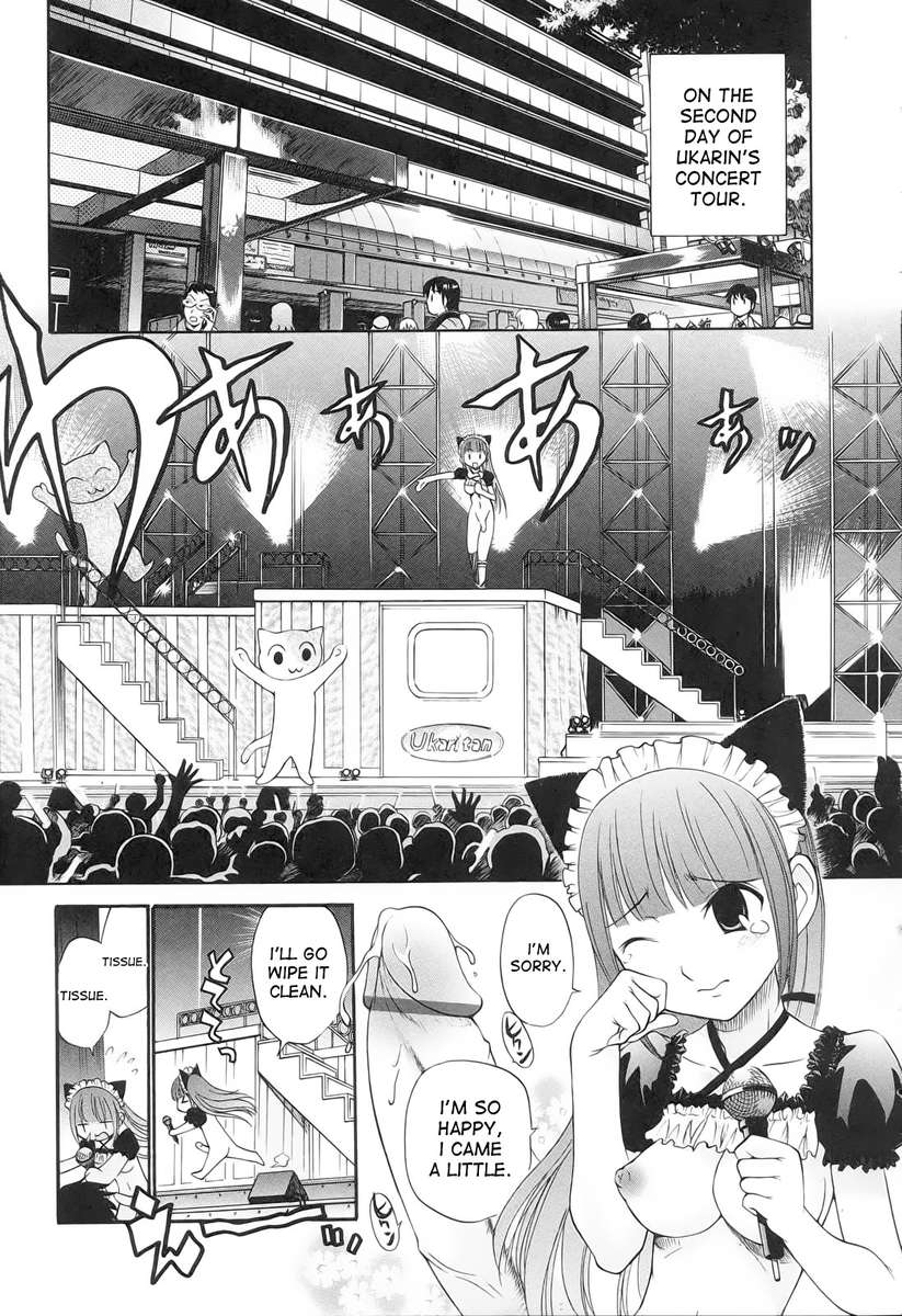 ミートエンジェルの降下