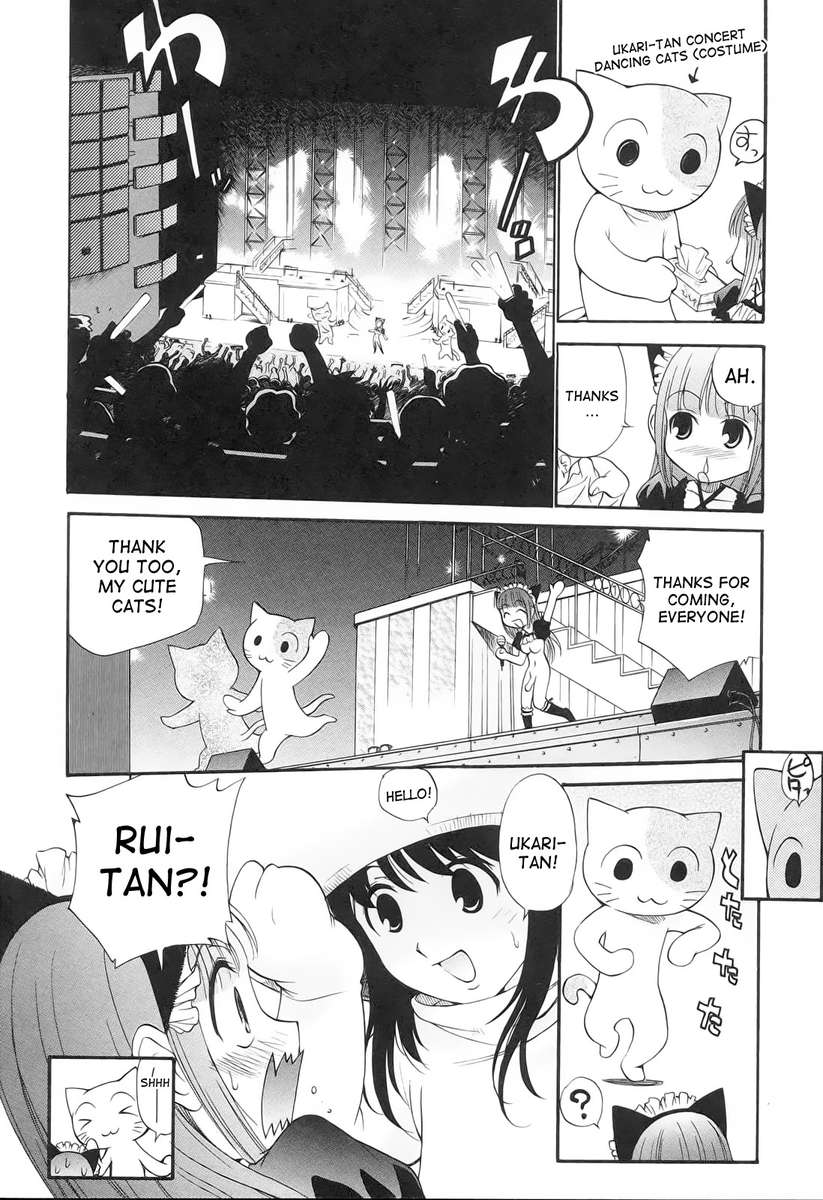 ミートエンジェルの降下