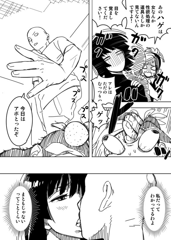 どうやって罠にかけられたのか!!